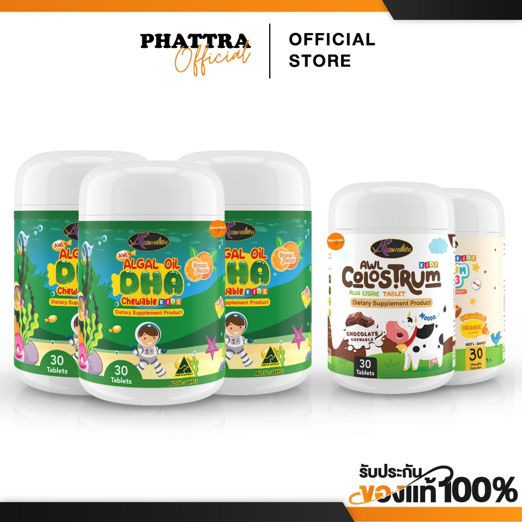 DHA ดีเอชเอ Auswelllife ออสเวลไลฟ์ บำรุงสมอง เพิ่มสมาธิ ความจำ บำรุงสายตา เพิ่มภูมิต้านทาน