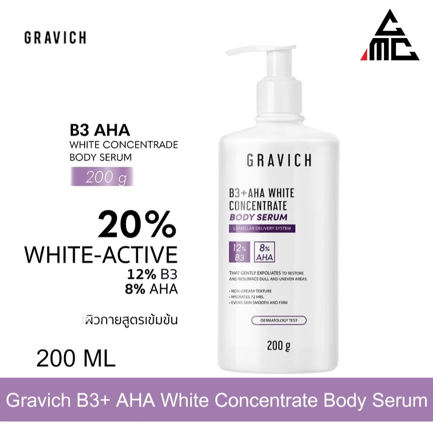 【ของแท้ 100%】GRAVICH B3+ AHA White Concentrate Body Serum ผลิตภัณฑ์บำรุงผิวกาย 200g