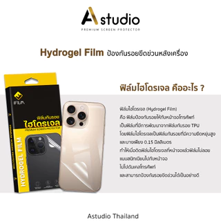 🏅iFilm ฟิล์มหลัง ไฮโดรเจล Hydrogel For iphone 17promax 17air 17 pro 16 promax 15 plus 14 iphone13 11 ฟิล์มกันรอย ไอโฟน