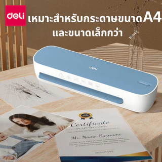 Deli เครื่องเคลือบบัตร เครื่องเคลือบเอกสาร A4 / A5 300 มม./นาที ร้อนเร็วใน 5 นาที Laminator