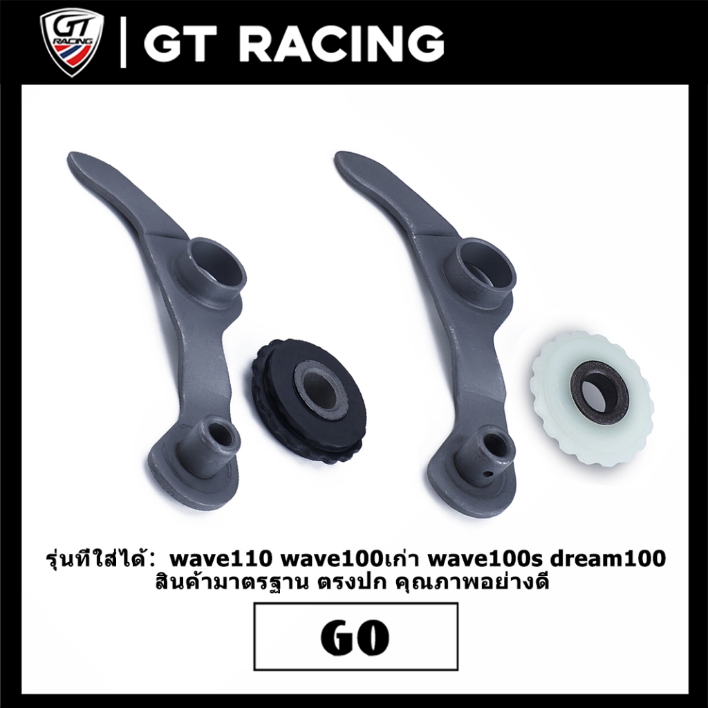 ขากดโซ่ราวลิ้น  wave110 wave100เก่า wave100s dream100 พร้อมยาง ใช้งานดี ได้มาตรฐาน