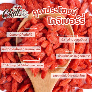 โกจิเบอร์รี่ (เก๋ากี้) 🍒 อบแห้งพร้อมทาน 500g.🍒เกรดพรีเมียม Organic 100%