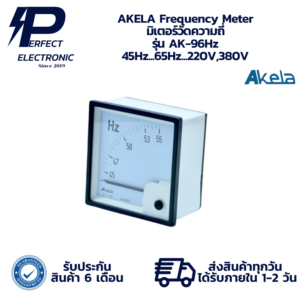 AK-96Hz AKELA Frequency Meter มิเตอร์วัดความถี่ 45Hz...65Hz...220V,380V (รับประกันสินค้า 6 เดือน) มี
