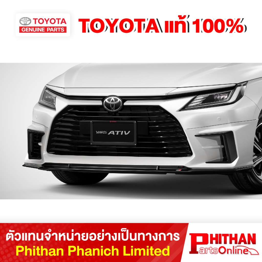 สเกิร์ตกันชนหน้า GR โตโยต้า ยาริส เอทีฟ Front Spoiler GR GR PACKAGE TOYOTA Yaris Ativ PC154-BY00G-##