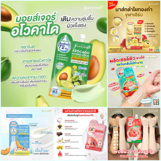 Jula's Herb ครีมจุฬาเฮิร์บ [1 กล่อง]