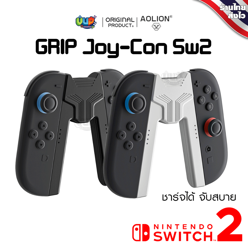 [Aolion] Switch 2 / 1 : Grip ชาร์จ กริป จอยคอน Nintendo Switch 1 และ 2 Joy-Con พร้อมสายชาร์จ