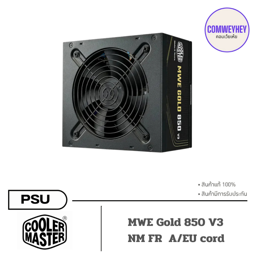 POWER SUPPLY (อุปกรณ์จ่ายไฟ) COOLER MASTER MWE GOLD 850 V3 - 850W 80 PLUS GOLD BLACK ATX