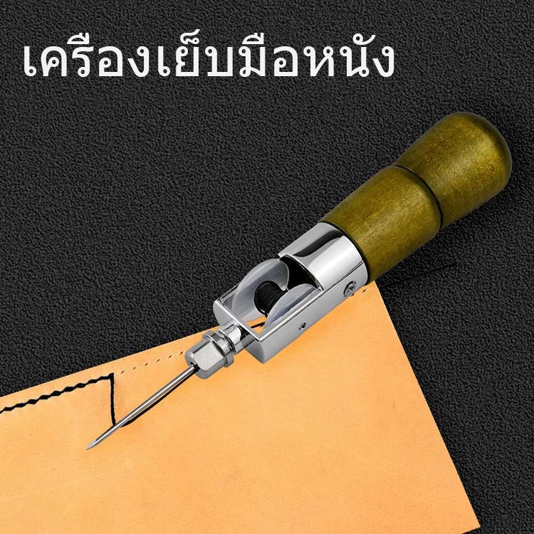 เครื่องมือเย็บหนังแกะ DIY เข็มสว่านในตัวเพื่อการจับที่กระชับมือ