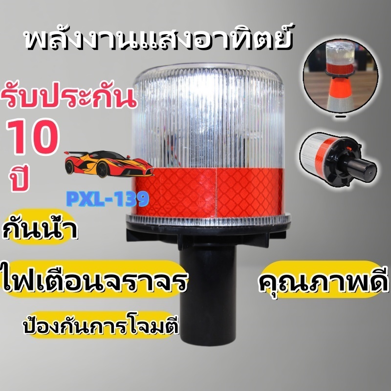 ไฟฉุกเฉินLED พลังงานแสงอาทิตย์ พลังงานแสงอาทิตย์ สัญญาณเตือนไฟกระพริบในการก่อสร้างถนน,ณเตือนความปลอดภัยไฟจราจร(แสงสีแดง)