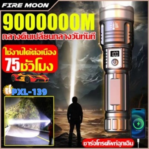 🔥รุ่นยอดนิยม สว่างจริง🔥ไฟฉายแรงสูง สามารถชาร์จโทรศัพท์ได้ กันน้ํา 3mode ซูมได้ ไฟฉายเดินป่า ขนาดเล็ก ไฟฉาย flashlight