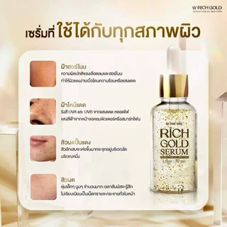 6 ขวด เซรั่ม ริช โกลด์ สิว ฝ้า กระ Rich gold serum b3 collagen acne freckle melasma 30ml