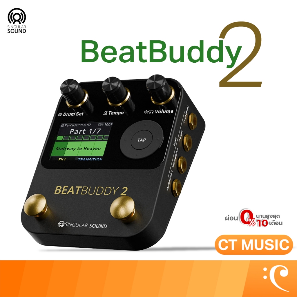 Singular Sound BeatBuddy 2 เอฟเฟคให้เสียงจังหวะกลอง