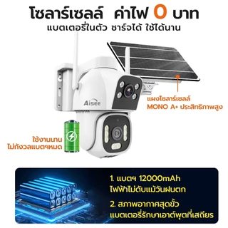 กล้องวงจรปิดไร้สายพลังงานแสงอาทิตย์ 4G, กล้องรักษาความปลอดภัย 4K ซิมการ์ดฟรี Solar AOV camera