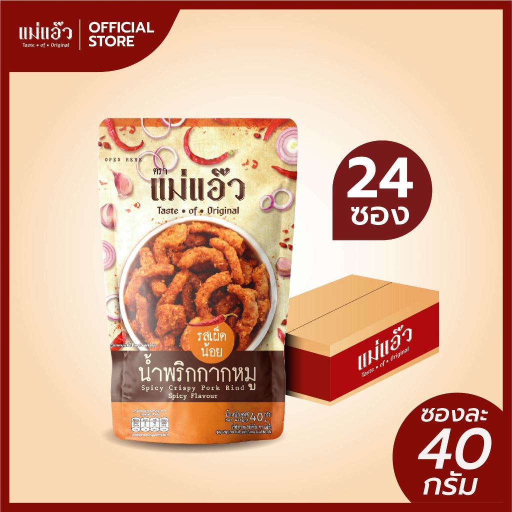น้ำพริกกากหมู รสชาติเผ็ดน้อย 40 กรัม (บรรจุ 24ซอง/แพ็ค)