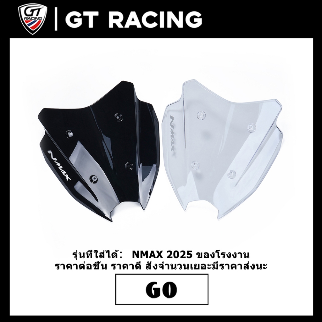 ชิวหน้า NMAX 2025 ทรงสปอร์ต ชิวแต่ง สีดำ งานหนา ไม่แตก ไม่ร้าว ส่งเร็ว