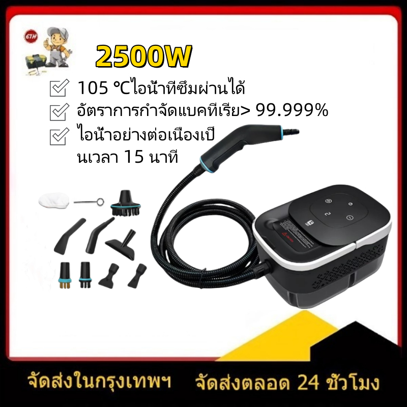 เครื่องทำความสะอาดด้วยไอน้ำสูงแรง 6 ระดับ 105°C ไอน้ำร้อน 15 วินาทีฆ่าเชื้อไว้ ทำความสะอาดครัว เครื่องปรับอากาศ – โปรปัง