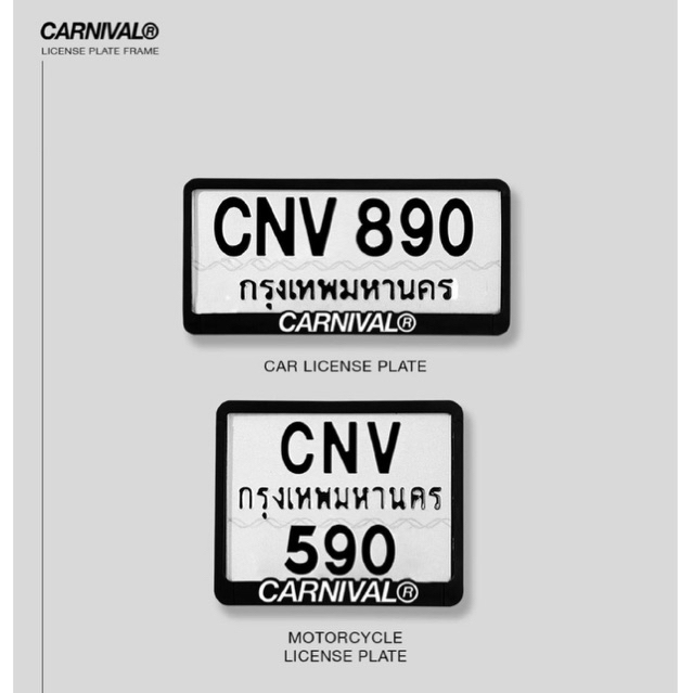 [พร้อมส่ง ของแท้💯%] กรอบป้ายทะเบียนCARNIVAL® License Plate Frame