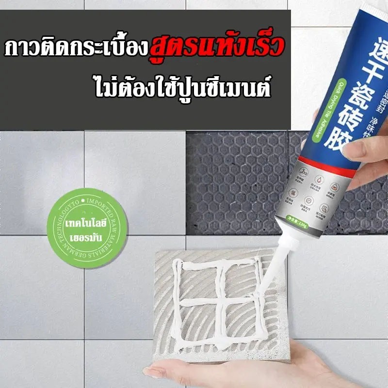 LABI กาวติดกระเบื้อง ใต้น้ำหรือพื้นเปียกได้ ซ่อมกระเบื้องพื้นหรือผนัง หินอ่อน บัวผนังแรงยึดสูงติดแน่นไม่หลุด ใช้แทนซีเมน