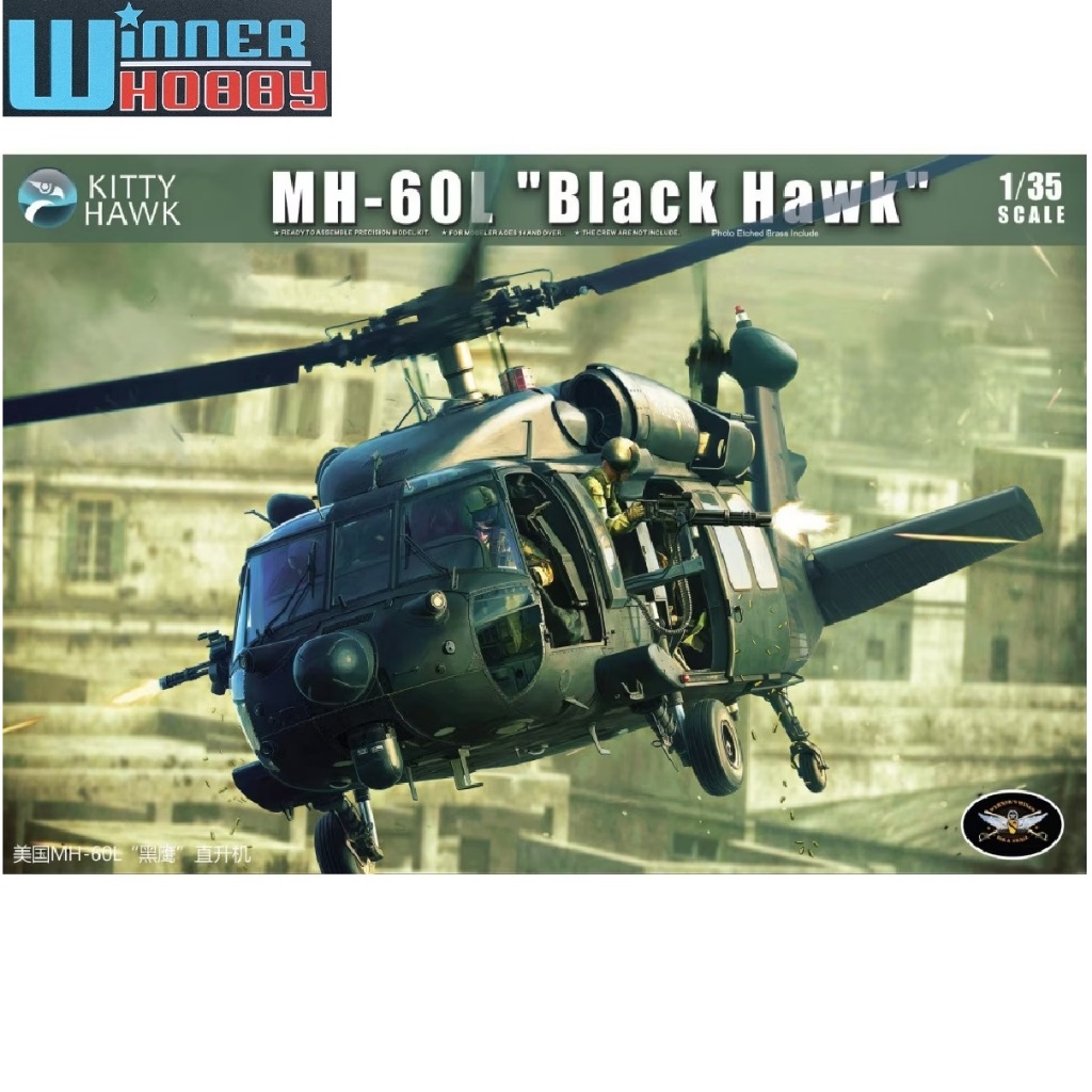 Kitty Hawk KH50005 MH-60L "Black Hawk" 1/35