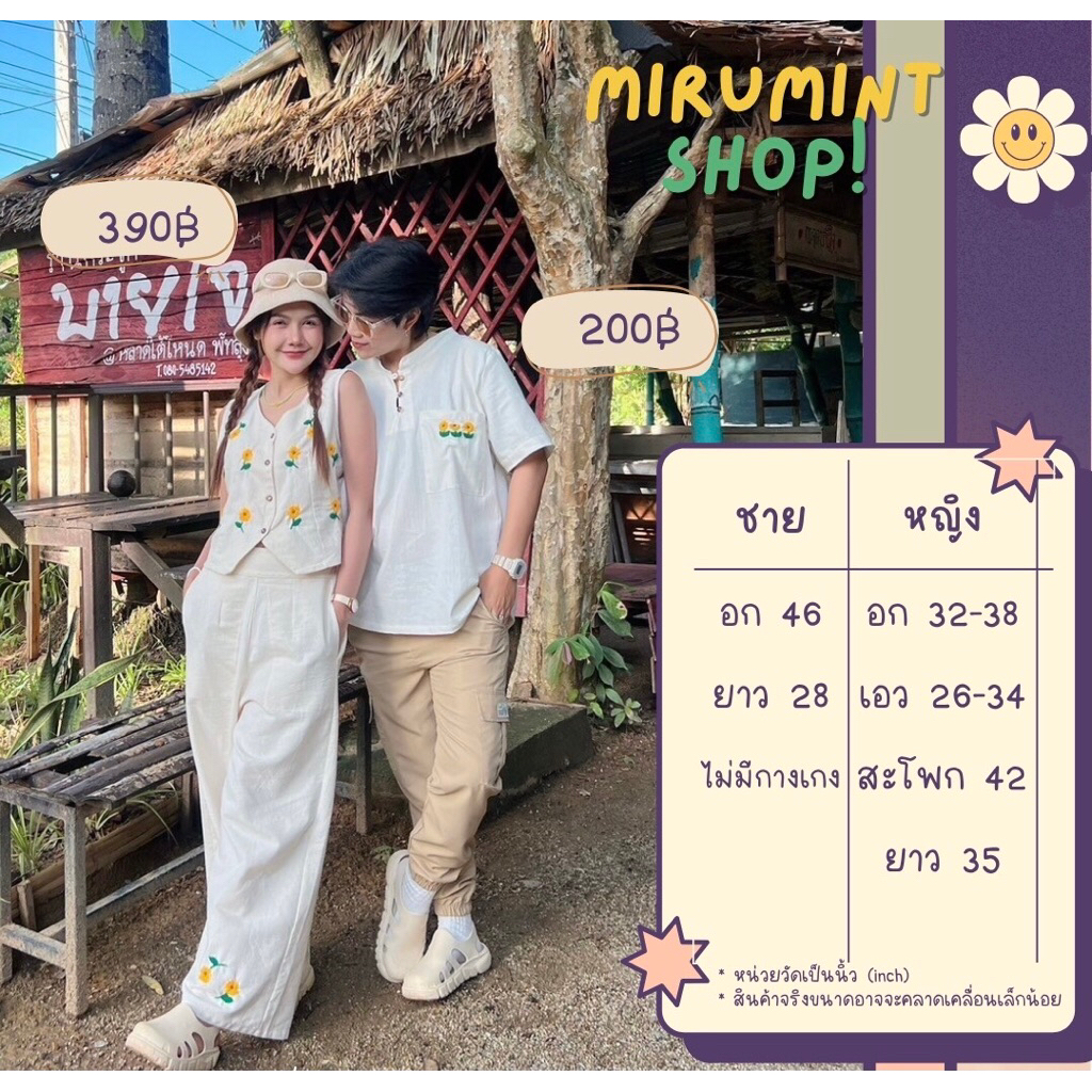 ชุดเซตกางเกงเสื้อกั๊กคอเหลี่ยม สีครีม (ไม่รวมกางเกงชาย) - รูปที่ 4