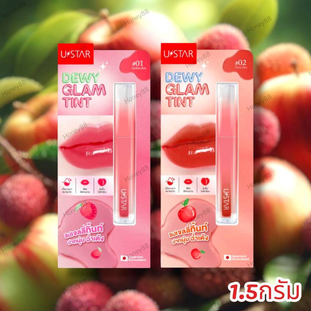 ยูสตาร์ ลิปทินท์ 1.5 กรัม Ustar Dewy Glam Tint