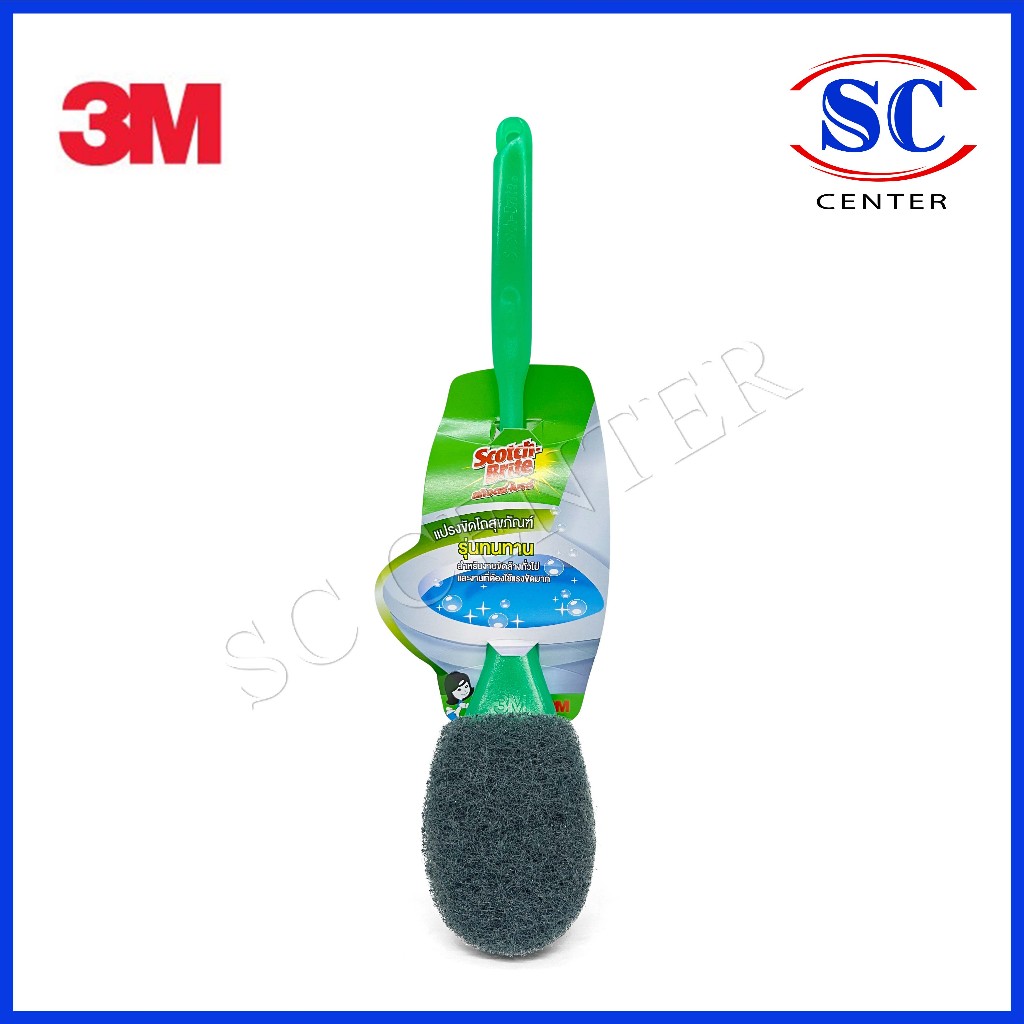 สก๊อตช์-ไบรต์ 3M แปรงขัดโถสุขภัณฑ์ สีเขียว รุ่น หัวไม้ขีด สินค้าพร้อมส่ง