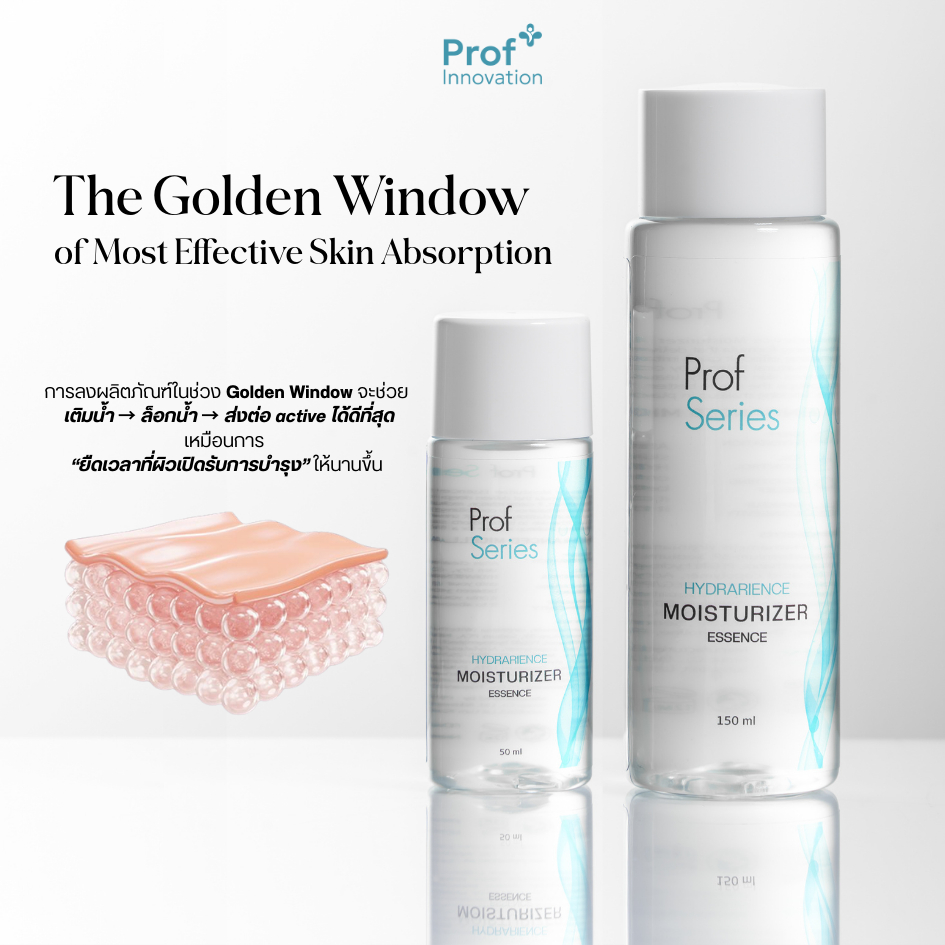 Prof Series Hydrarienc Moisturizing Essence 150 ml เอสเซนส์ผิวขาดน้ำ ชุ่มชื้นยาวนาน ฟื้นผิวแพ้ง่าย [ภร้อฟ ซีรีส์] — صورة 2
