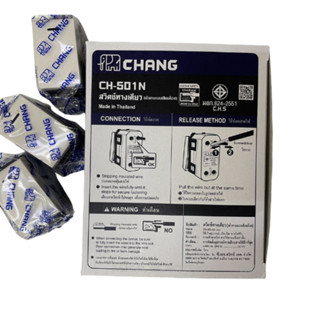 สวิตช์ทางเดียว ช้างใหม่ CHANG CH-501N ❗️ขายยกกล่อง❗️ (สวิตช์…