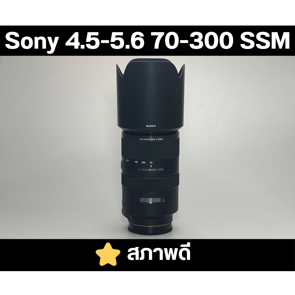 เลนส์ SONY 70–300mm F4.5–5.6 G SSM (Sony A mount) สภาพใหม่มาก