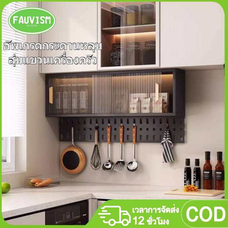 ห้องครัวตู้เครื่องปรุงรสแขวนตู้เก็บของไม่มีการเจาะผนังตู้กับคณะกรรมการหลุม