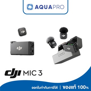 รวม DJI MIC 3 ประกันศูนย์ไทย By AquaproThailand