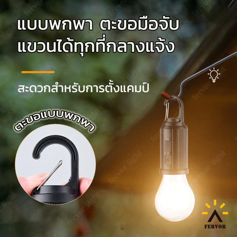 ไฟแคมป์ปิ้งพลังงานแสงอาทิตย์ โคมไฟเต้นท์ LED ทรงซาลาเปา thumbnail 3