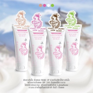 ยูกิฮาดะ ครีมทาผิวขาว กันน้ำ กันแดด สาวพีอาร์และพริตตี้ที่ชอ…