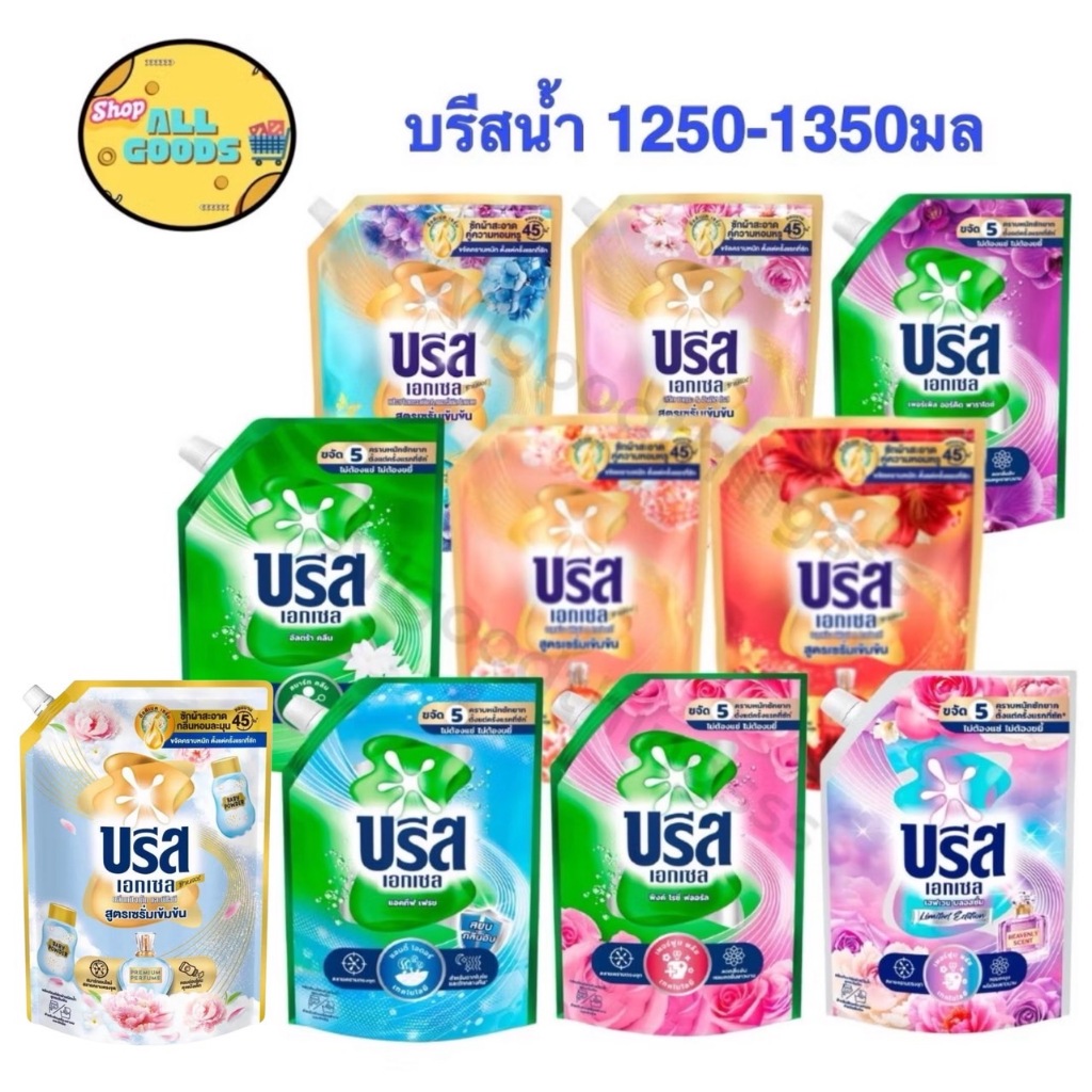 Breeze Excel ບຣີສ ເອກເຊລ ซິກເນເຈີ່ (Breeze) ນ້ຳຢາຊັກຜ້າ ແບບນ້ຳ ສູດເຂັ້ມຂຸ້ນ 1250-1350 ml