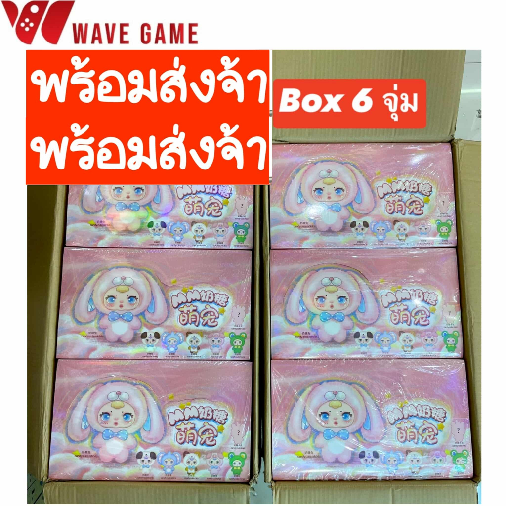 ( พร้อมส่ง ) กล่องสุ่ม / ยกบล็อก baby three mm dudu / mm milk candy cute pet ตุ๊กตา พวงกุญแจ แบบนั่ง