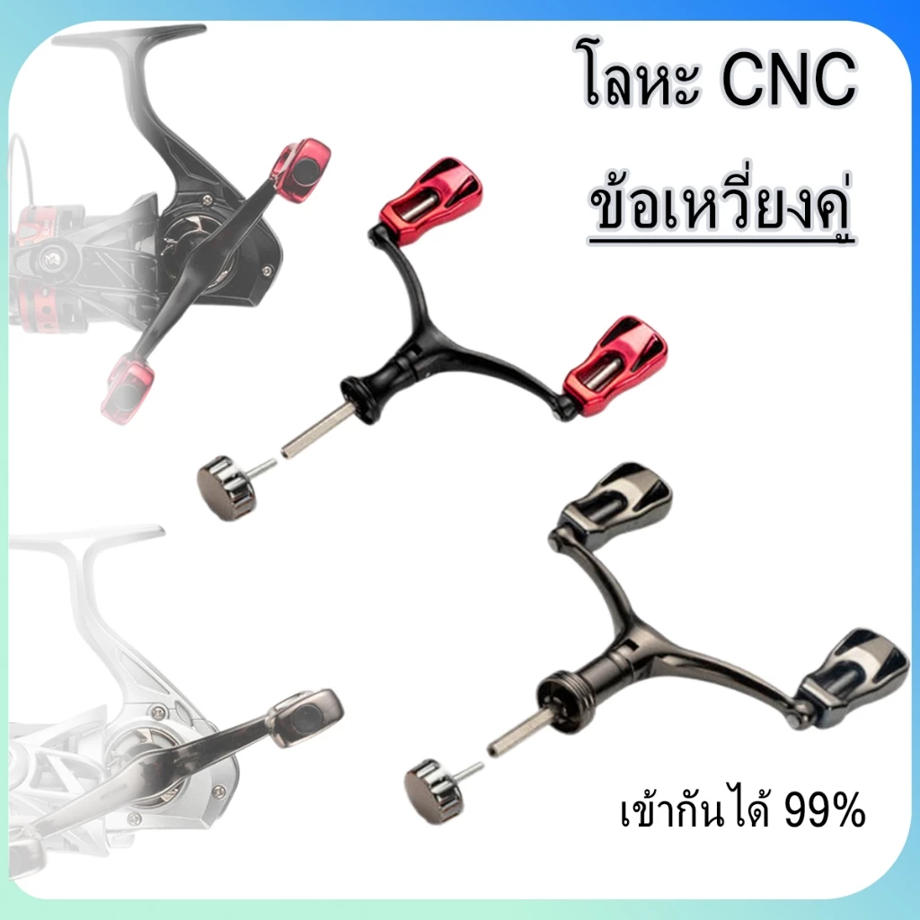 รอกหมุนมือจับคู่ ด้ามจับโลหะ Horton Dual Handle CNC สําหรับ 1000-4000รุ่น แขนโยกที่ทนทานน้ําหนักเบาพับได้ พกพาสะดวก
