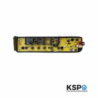 บอร์ดเครื่องซักผ้า แผงวงจรเครื่องซักผ้า TOSHIBA โตชิบา Part. 17138000028747 (แท้) อะไหล่เครื่องซักผ้า
