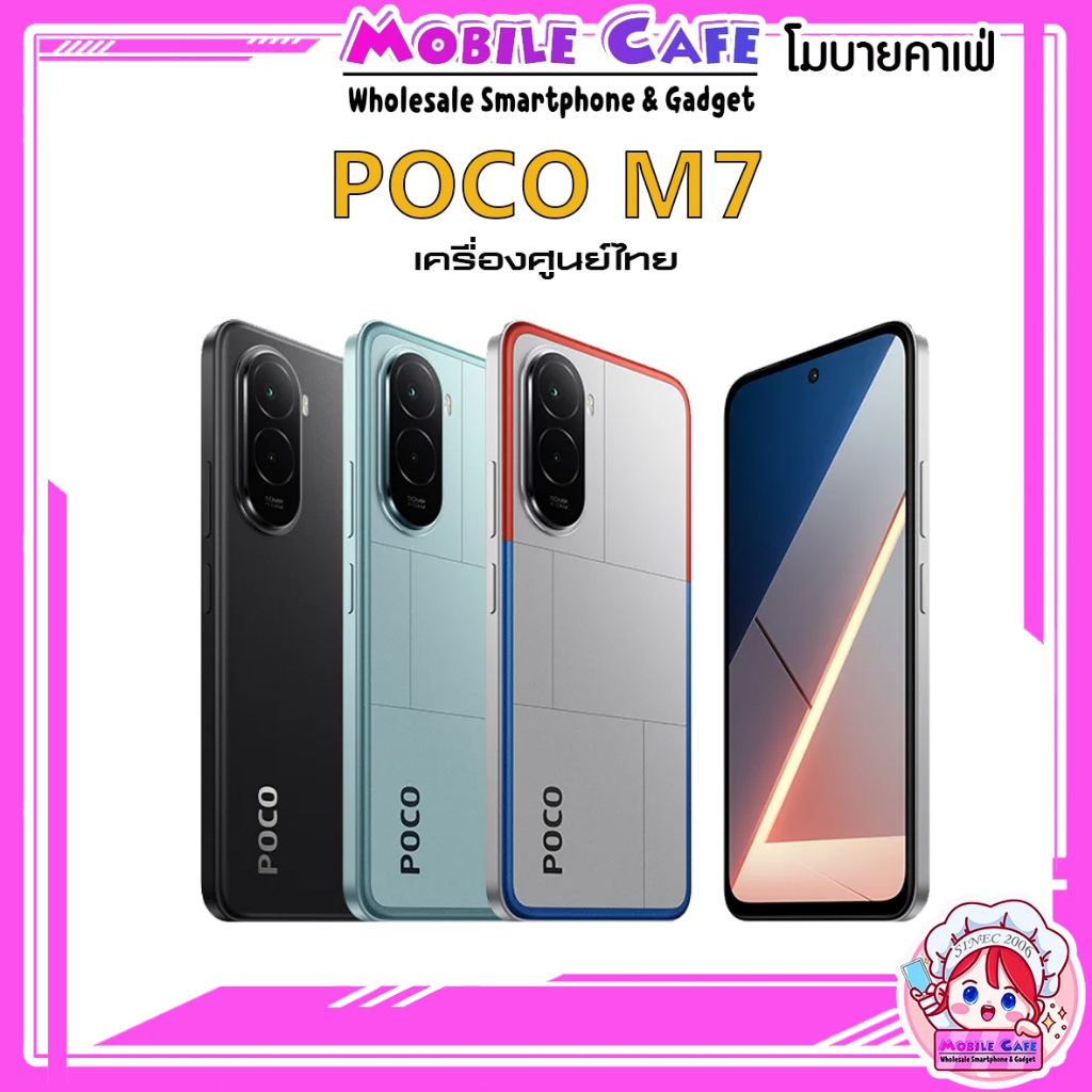 POCO M7 Snapdragon® 685 4G Display FHD+ ขนาด 6.9 2340 × 1080(PPI): 374 144Hz by mobilecafe