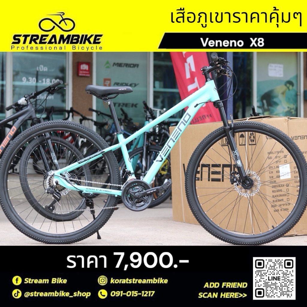 เสือภูเขารุ่นใหม่ล่าสุด Veneno X8 29” สีเขียวมิ้น ไซส์ 15