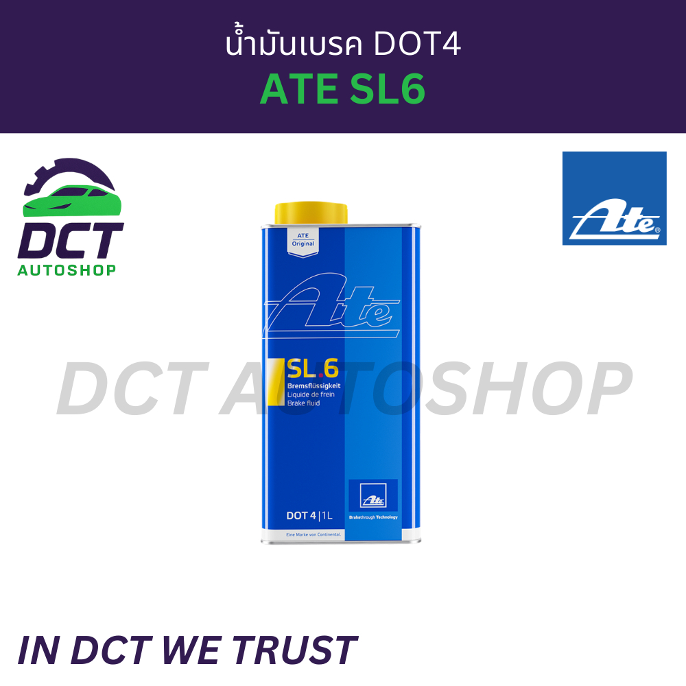 น้ำมันเบรค ATE DOT 4 SL.6 สำหรับ ABS ESP ASR ขนาด 1 ลิตร | Made in Germany