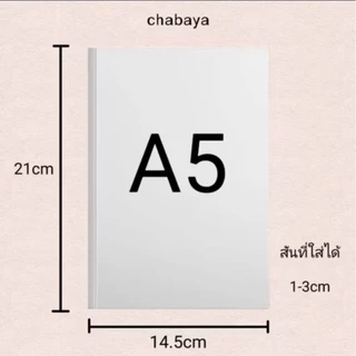 ปกผ้าลายญี่ปุ่น สินค้าพร้อมส่ง