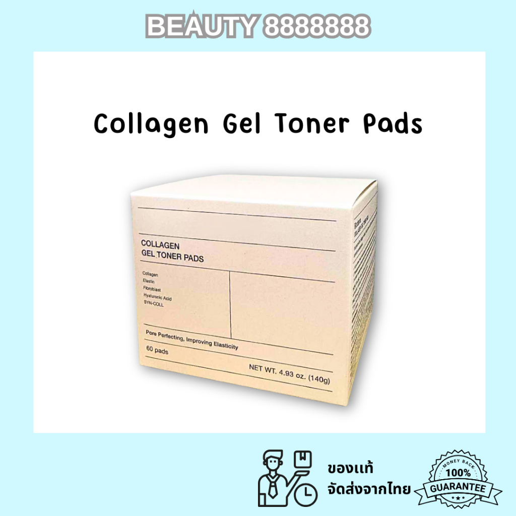 ล้างสต็อคหมดแล้วหมดเลย ของแท้ Biodance collagen gel toner padsโทนเนอร์แพด โทนเนอร์แบบแผ่น โทนเนอร์คอ
