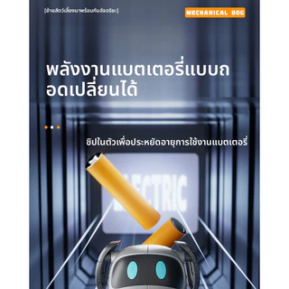 DIYของเล่นประกอบหุ่นยนต์สุนัขอัจฉริยะสำหรับเด็ก หุ่นยนต์สี่ขาไบโอนิคไฟฟ้า ของขวัญสัตว์เลี้ยงกลไกพิเศษสำหรับเด็ก