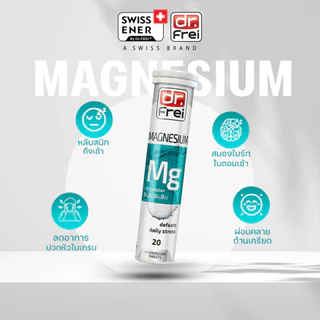 [แจกส่วนลดหน้าไลฟ์] Swiss Ener Magnesium+B วิตามินช่วยนอนหลับ วิตามินลดอาการปวดหัวไมเกรน (6หลอด)