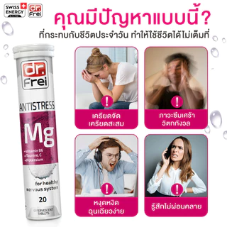 [แจกส่วนลดหน้าไลฟ์] Swiss Ener MG ม่วง บรรเทาปวดไมเกรน ผ่อนคลาย ไมเกรน ลดความเครียด เพิ่มสมาธิ