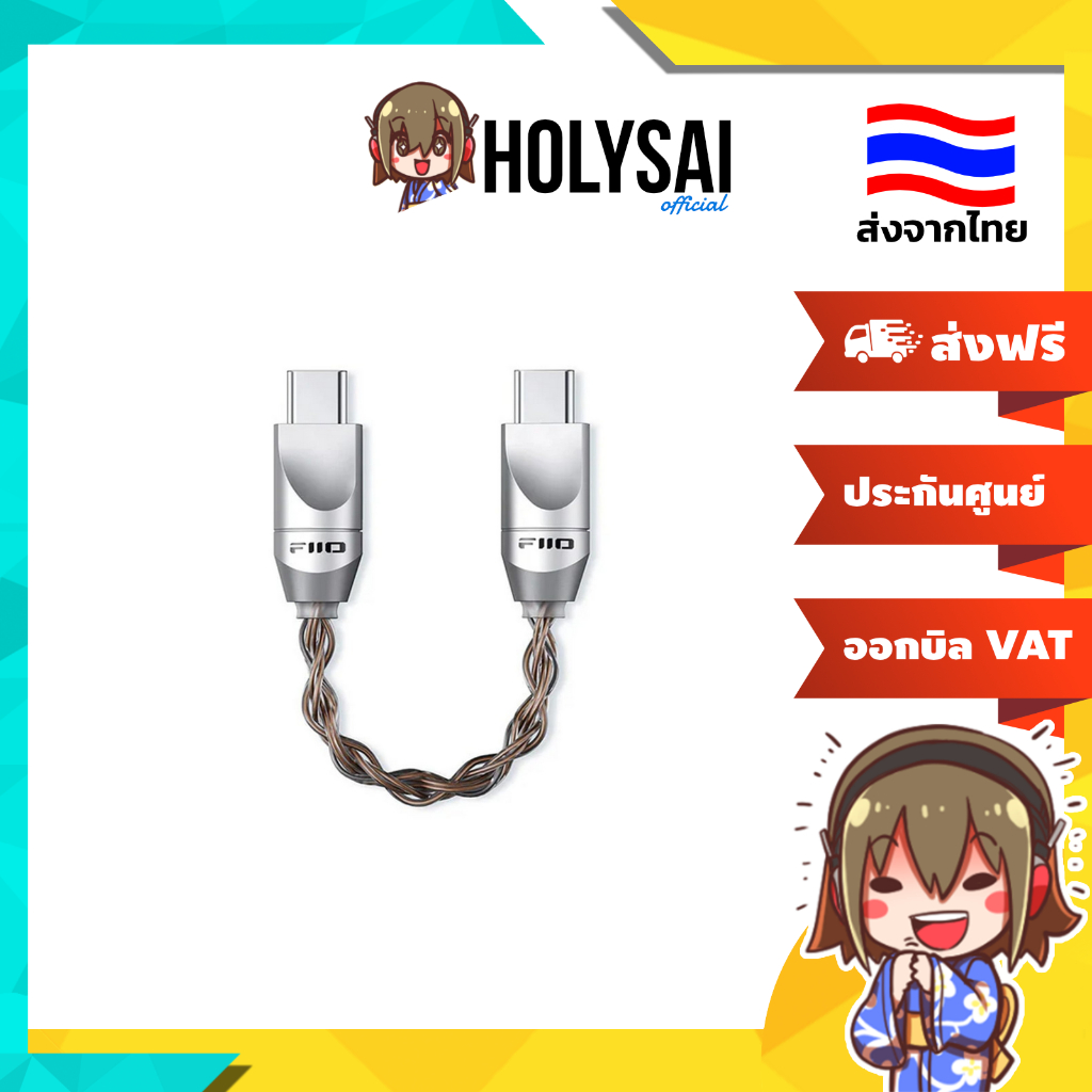 [ประกันศูนย์ไทย] FiiO LINK สาย USB-C to USB-C OTG ส่งสัญญาณเสียง Hi-Fi เสถียร ใช้กับ DAP DAC มือถือ