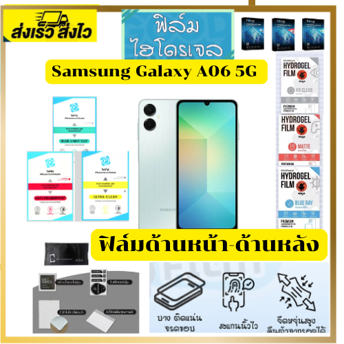 ฟิล์มFocus ฟิล์มกันรอย ฟิล์มไฮโดรเจล ฟิล์มโทรศัพท์ Samsung A06 5G