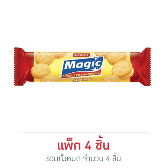 4ชิ้น เมจิก แครกเกอร์สอดไส้ครีม รสชีส 115 กรัม
