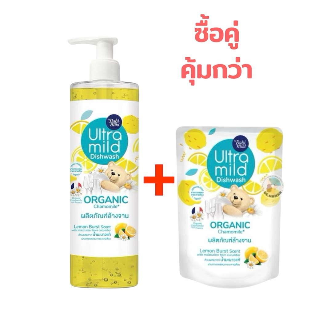🍋Sale ซื้ิอคู่คุ้ม⚡️{Ultra mild} Dish Washing Liquid น้ำยาล้างจานอัลตร้ามายด์กลิ่นเลมอนเบิร์ส [480 ml.+380 ml.]