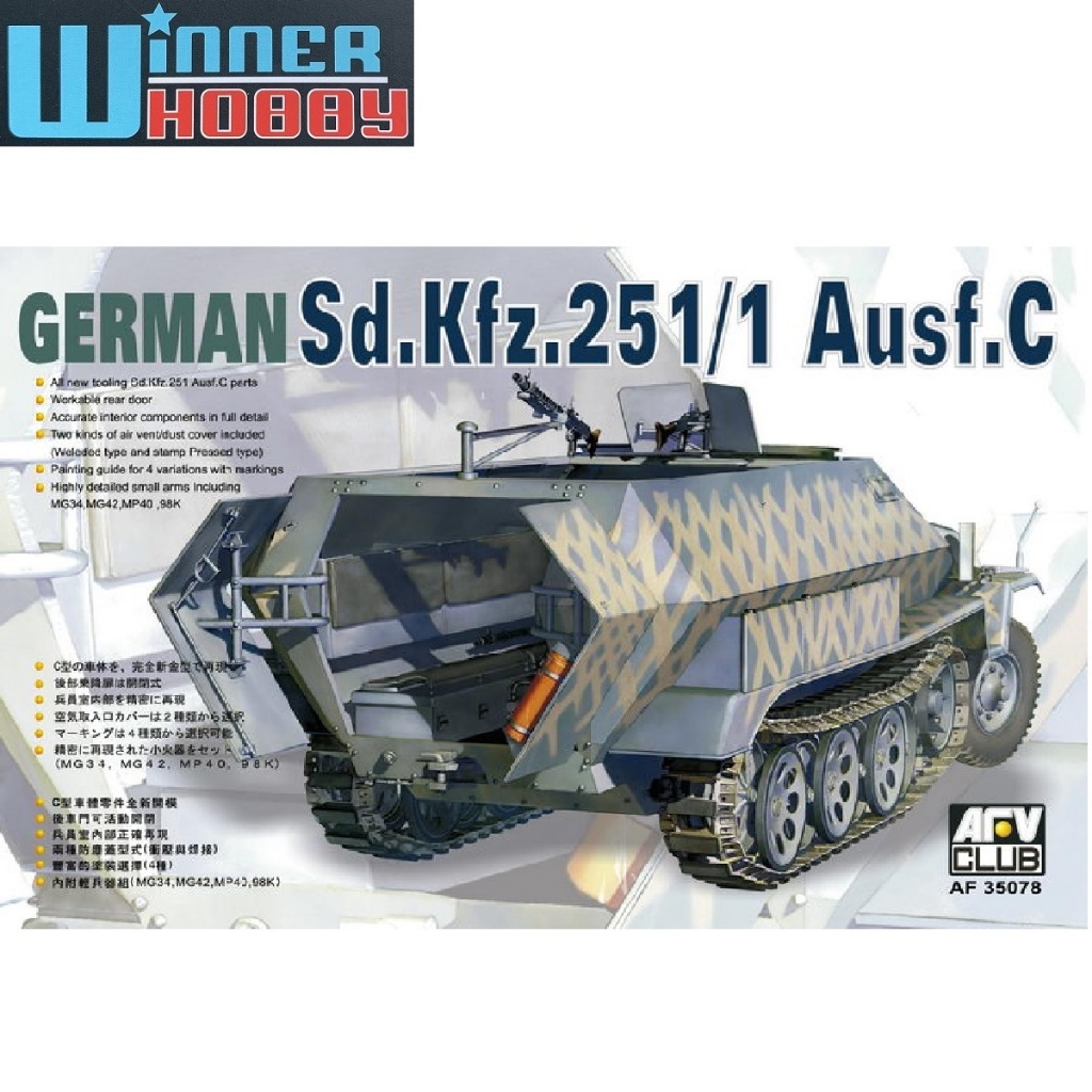 AFV Club 35078 German Sd Kfz 251/ Ausf C Schutzenpanzer 1/35
